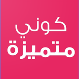كتاب كوني متميزة و انيقة иконка
