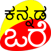 Kannada Words