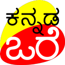 Kannada Words APK