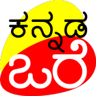 Kannada Words icône