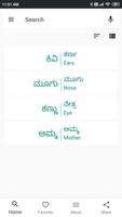 Kannada Words screenshot 2