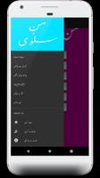 Man o Salwa by Umera Ahmed(من و سلوی) ảnh chụp màn hình 2