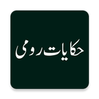 Hakayat e Rumi(حکایات رومی) biểu tượng