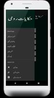 Hakayat e Rumi(حکایات رومی) ảnh chụp màn hình 2