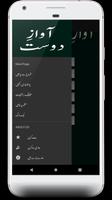 Awaz e Dost ảnh chụp màn hình 2