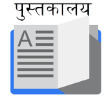 Marathi BookStore icône
