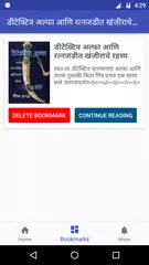 Marathi Detective Novel: Alpha APK download