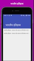 History of India in Hindi الملصق