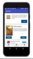 Hindi Books Free लघु कथाएं (re الملصق
