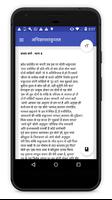 Hindi Books Free लघु कथाएं (re تصوير الشاشة 2