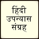 APK उपन्यास Hindi Books