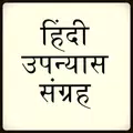 Hindi Upanyas