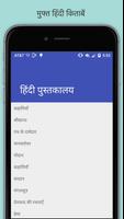 उपन्यास Hindi Books Cartaz