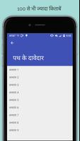 उपन्यास Hindi Books imagem de tela 1