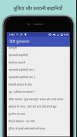 उपन्यास Hindi Books imagem de tela 2