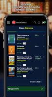 BookSelect اسکرین شاٹ 2