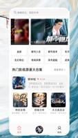 七猫听书畅听小说 海量有声电子书小说在线听懒人阅读听书必备 الملصق