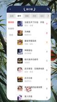七猫听书畅听小说 海量有声电子书小说在线听懒人阅读听书必备 تصوير الشاشة 1