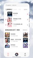 七猫听书畅听小说 海量有声电子书小说在线听懒人阅读听书必备 تصوير الشاشة 2