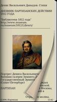 Книга Д.В. Давыдов. Партизан. syot layar 1