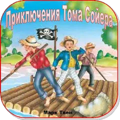 Adventures of Tom Soyera APK download