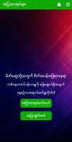 အျပာစာအုပ္ဖတ္ၾကမယ္ постер