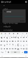 မြန်မာ့ စွယ်စုံကျမ်း Screenshot 3