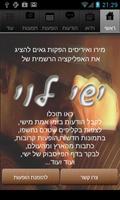 ישי לוי Poster