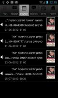 ישי לוי screenshot 3