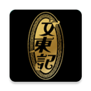 Boon Tong Kee Thailand-APK