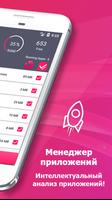 Ускоритель телефона: очистка памяти и гейм бустер скриншот 1