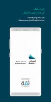 مستشارين الأعمال Plakat