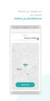 مستشارين الأعمال Screenshot 2