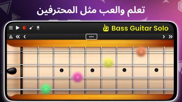 Bass Guitar Solo الملصق