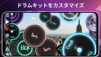 Drum Solo Studio スクリーンショット 2
