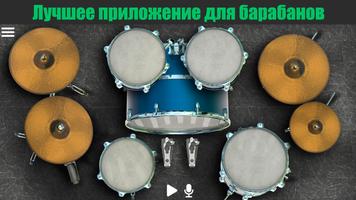 Drum Solo HD постер