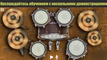 Drum Solo HD скриншот 1