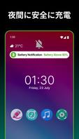 バッテリー満充電アラームアプリ スクリーンショット 6