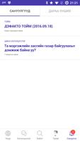 Jargal DeFacto скриншот 3