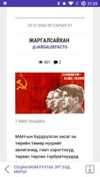 Jargal DeFacto скриншот 1