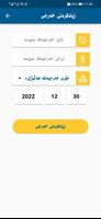 خه‌رجیه‌كانم screenshot 1