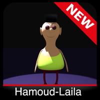 برنامه‌نما Laila voice Hamoud Habibi عکس از صفحه