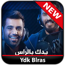 APK Noor Alzain And Mohamed Alfaras - Ydk Blras