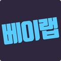 베이랩
