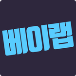 베이랩