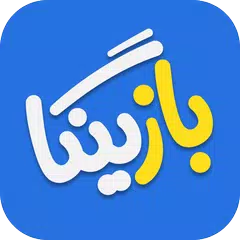 Descargar APK de بازینگا - اسم فامیل، منچ با چت