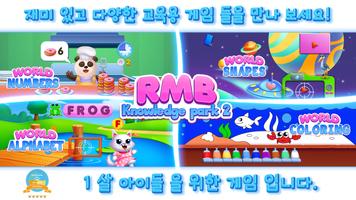 RMB Games 포스터