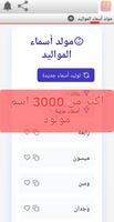مولد أسماء المواليد bài đăng