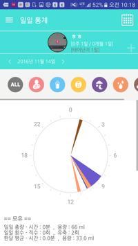 Baby's day 截图 4