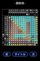 軍人将棋　Online تصوير الشاشة 3